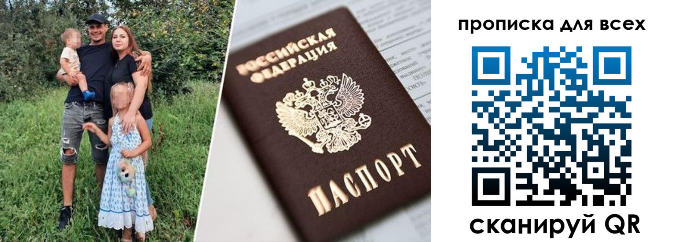 прописка 2025 в Еманжелинске