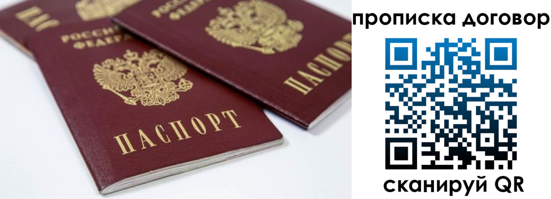 временная регистрация собственник в Еманжелинске