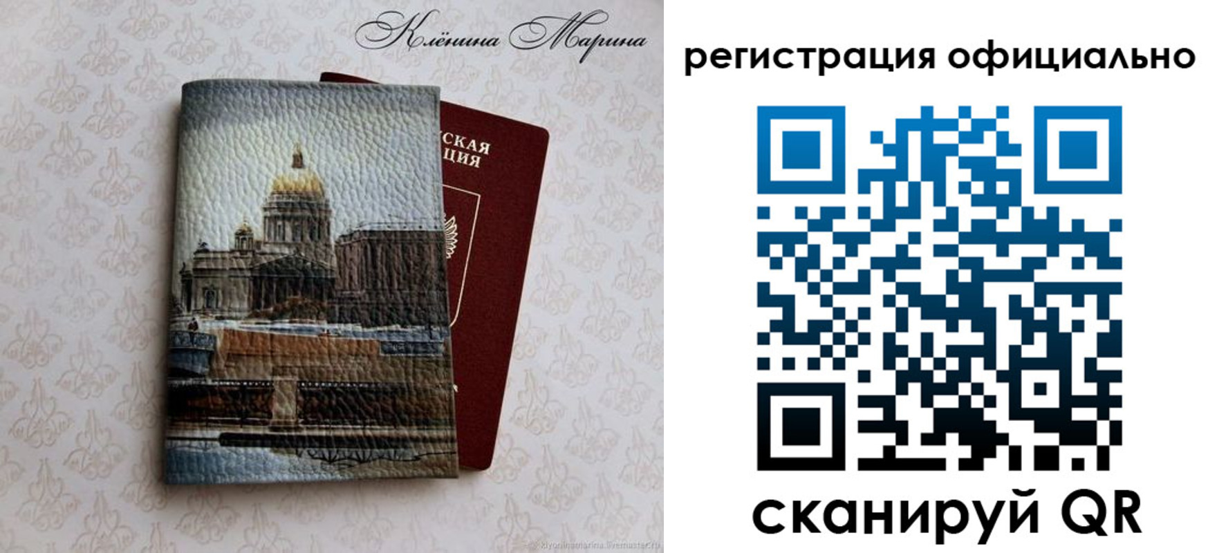 временная регистрация поиск в Еманжелинске
