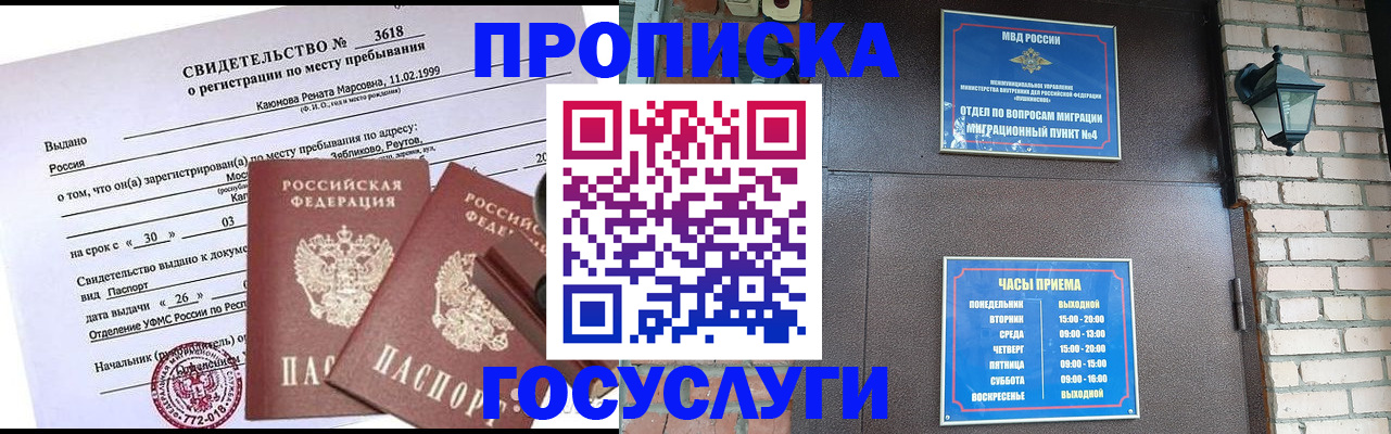 временная регистрация поиск в Еманжелинске