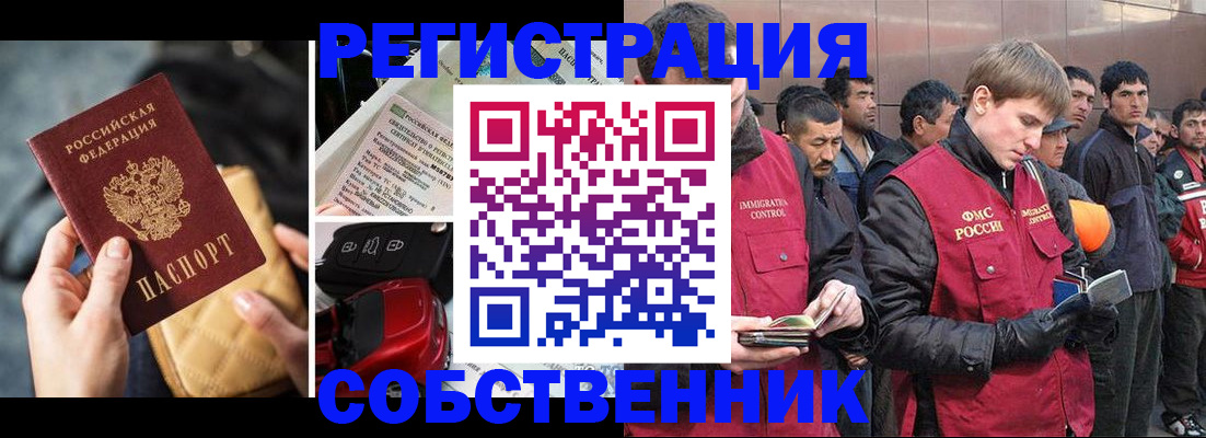 прописка для военкомата в Еманжелинске