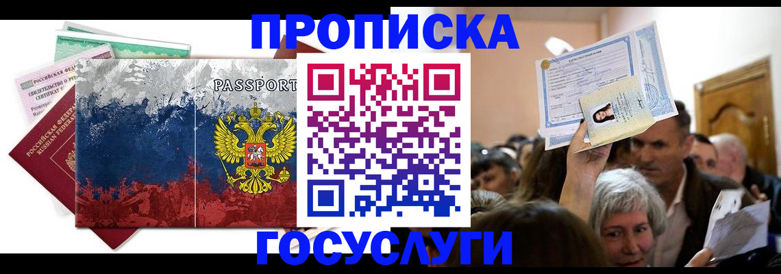 найти адрес прописки в Еманжелинске