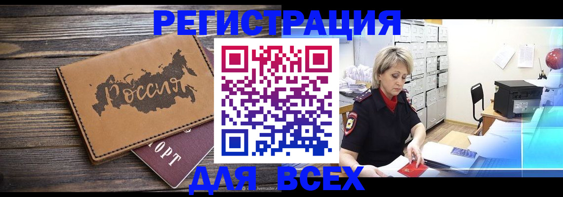 прописка паспорт в Еманжелинске